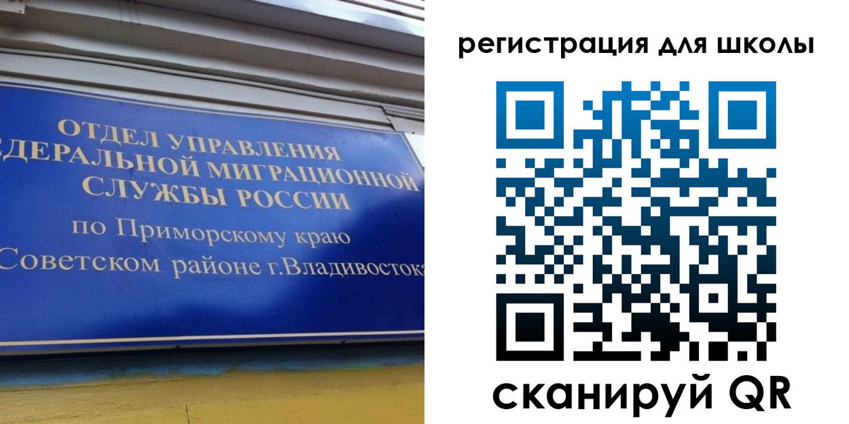 временная регистрация 2025 в Стрежевом
