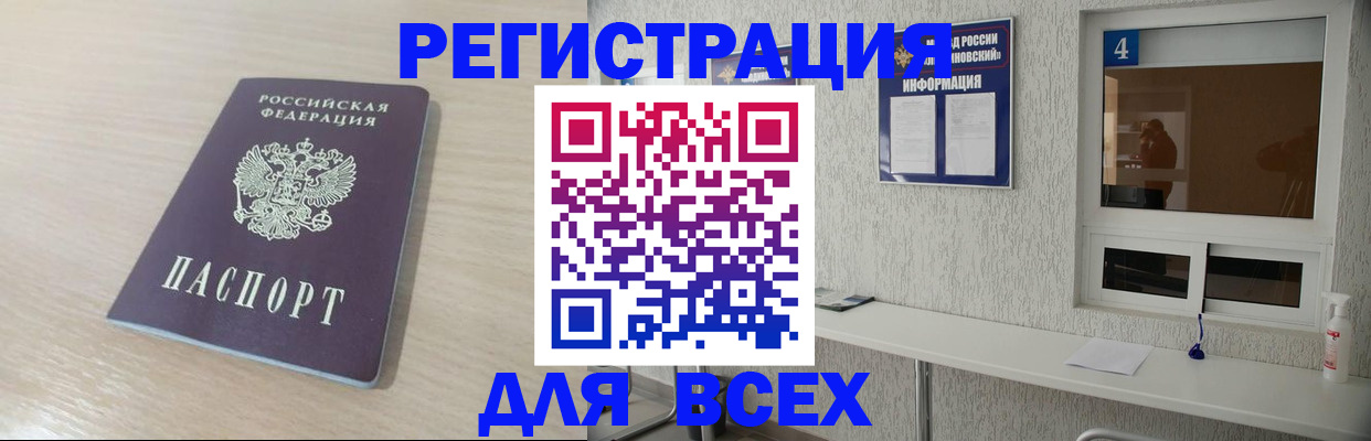 временная регистрация поиск в Стрежевом