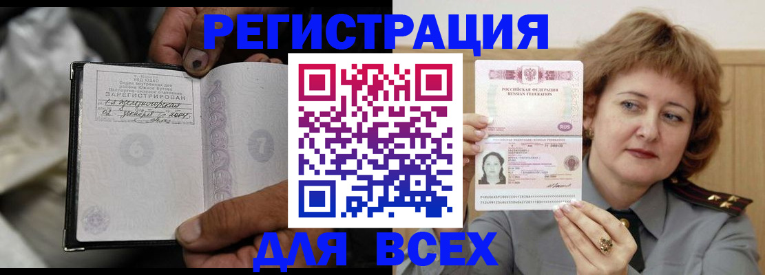 пропишу в квартире в Стрежевом