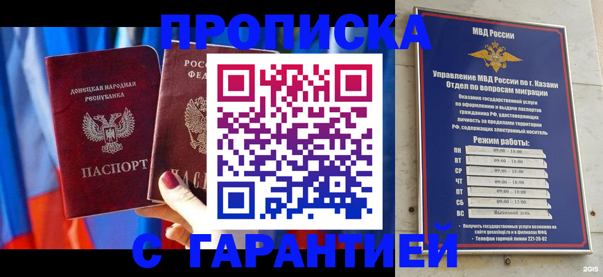 прописка паспорт в Стрежевом