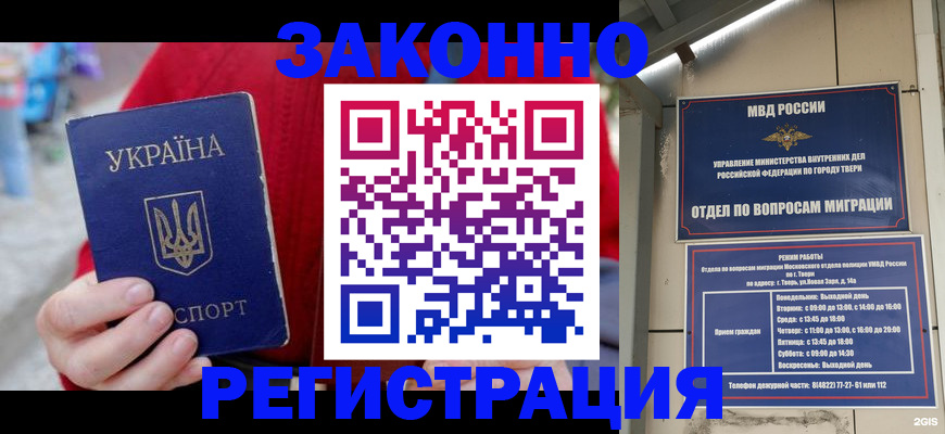 прописка регистрация в Стрежевом