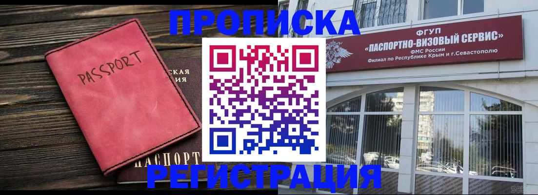 миграционный учет в Стрежевом