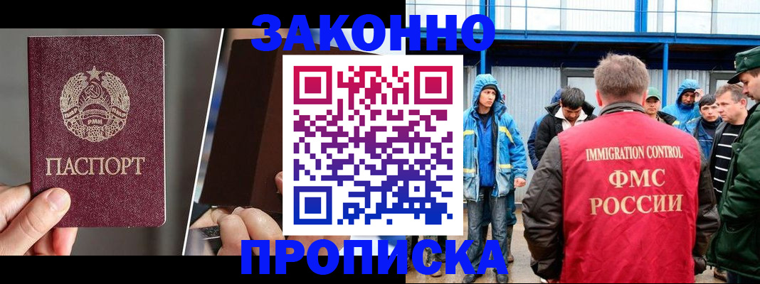 временная регистрация недорого в Стрежевом